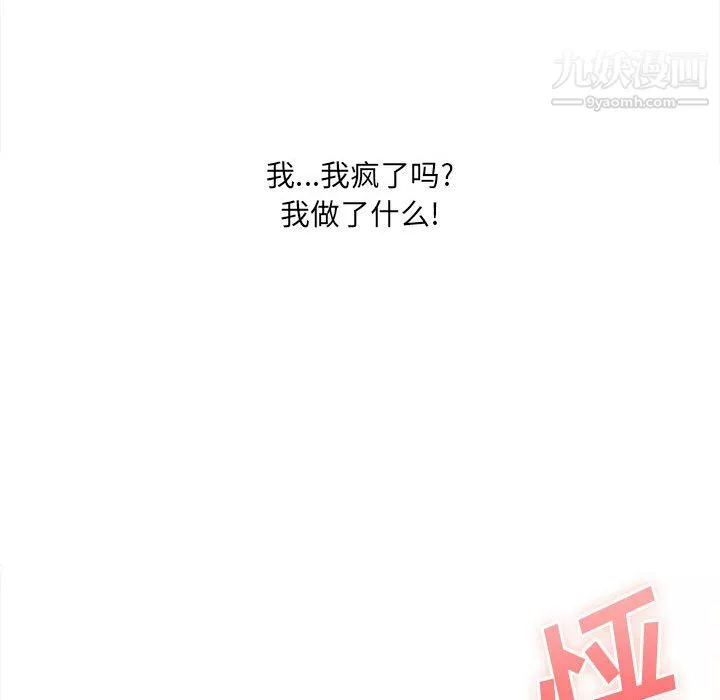 想做你的助手第6話