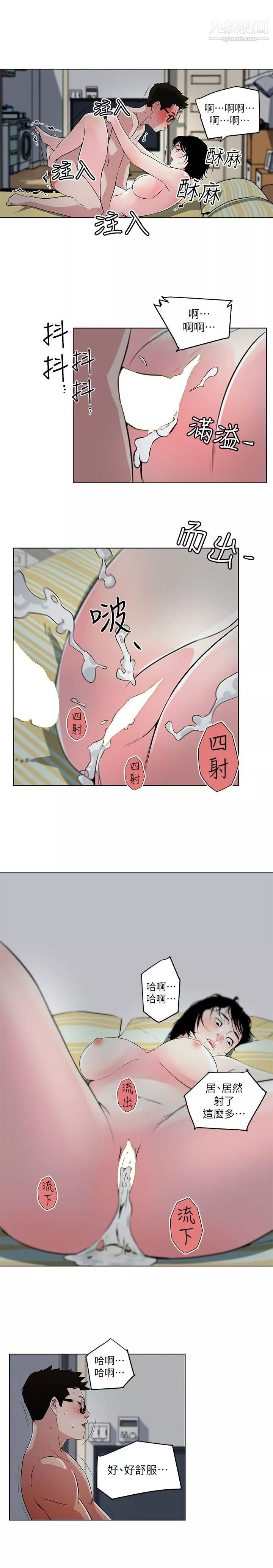 打开她的苞-第11话-人生和XX要看时机 - 图片 15