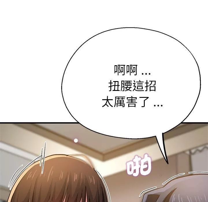 瑜珈初体验-第28话 - 图片 141
