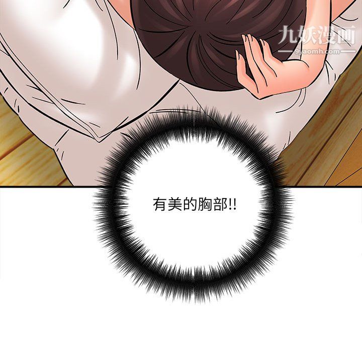 想做你的助手第7话