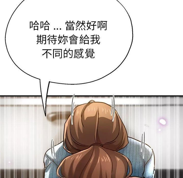 瑜珈初體驗第28話