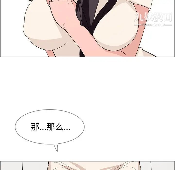 雨聲的誘惑第14話