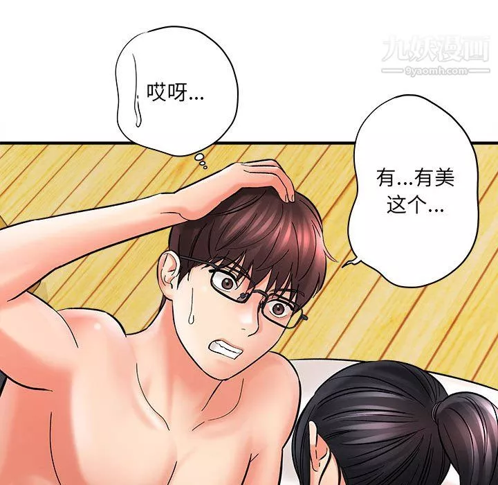想做你的助手-第7话 - 图片 17