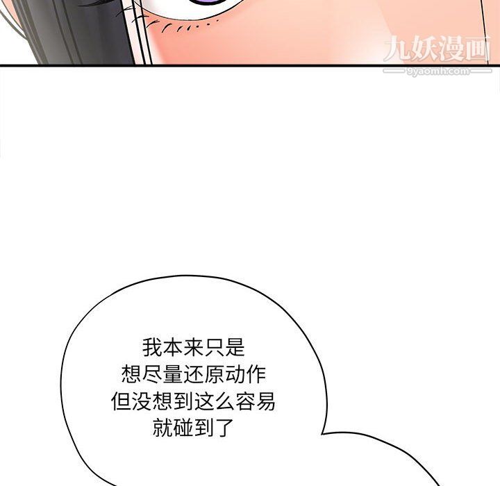 想做你的助手第7话