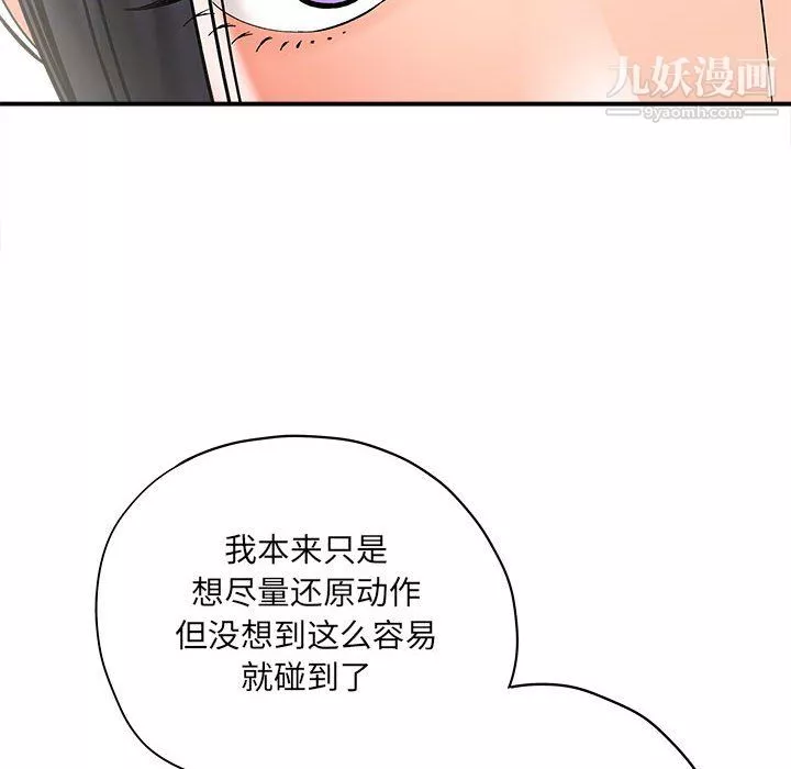 想做你的助手-第7话 - 图片 20