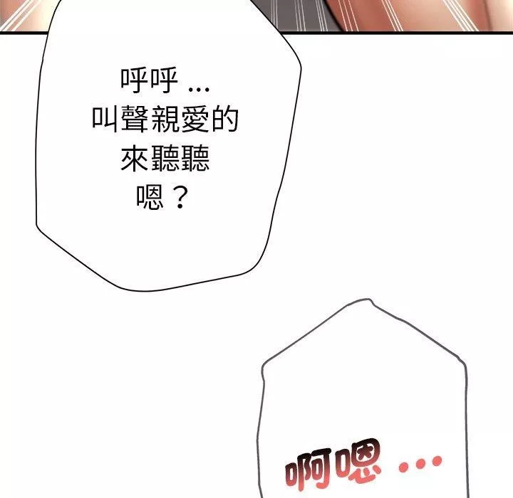瑜珈初體驗第28話