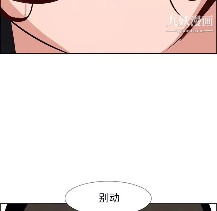 雨声的诱惑-第14话 - 图片 110