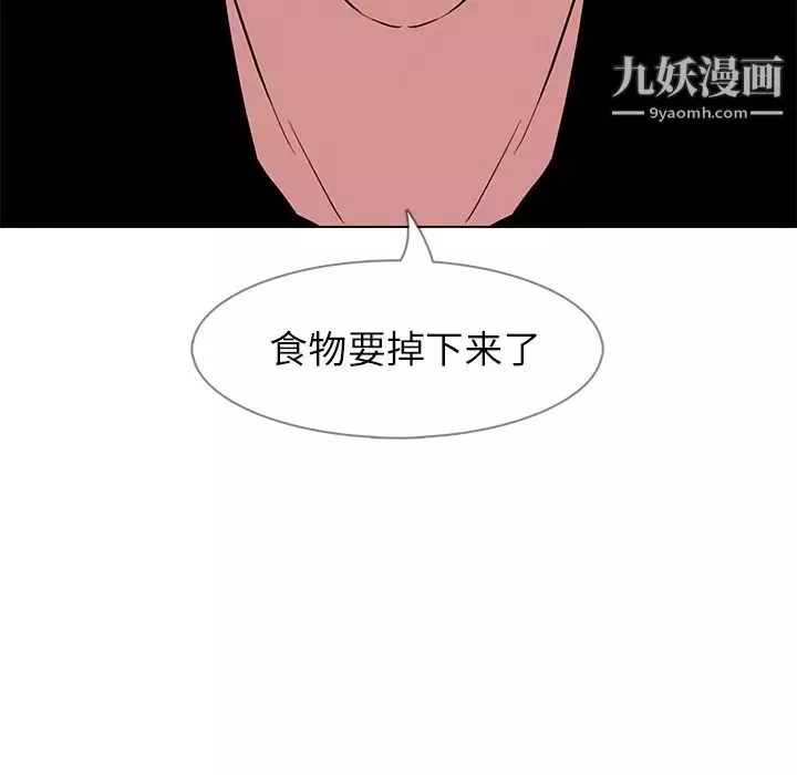 雨声的诱惑-第14话 - 图片 112