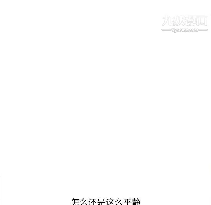 想做你的助手第7話