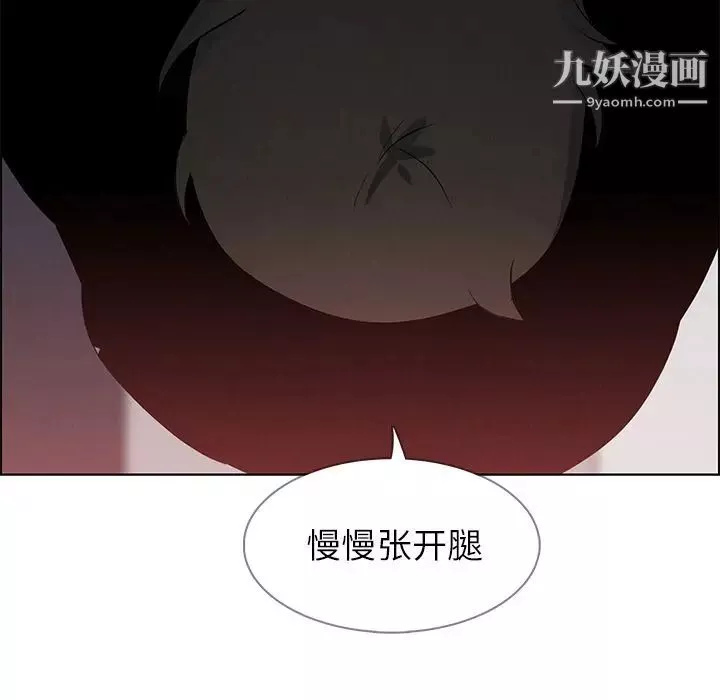 雨聲的誘惑第14話