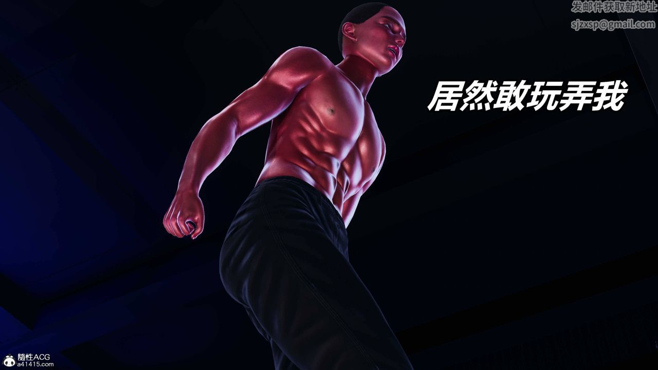 [3D]逆转第三季第36话