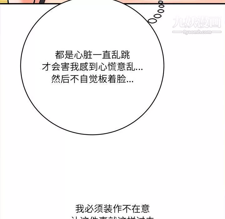 想做你的助手-第7话 - 图片 37