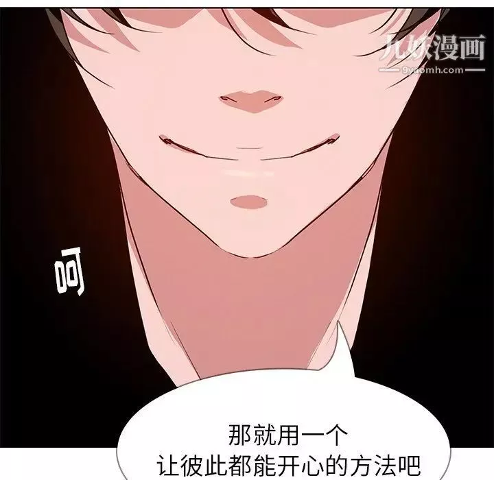 雨聲的誘惑第14話