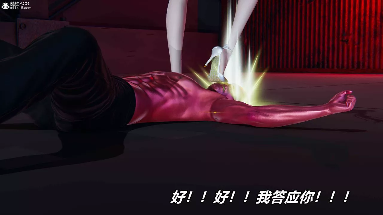 [3D]逆轉第三季第36話