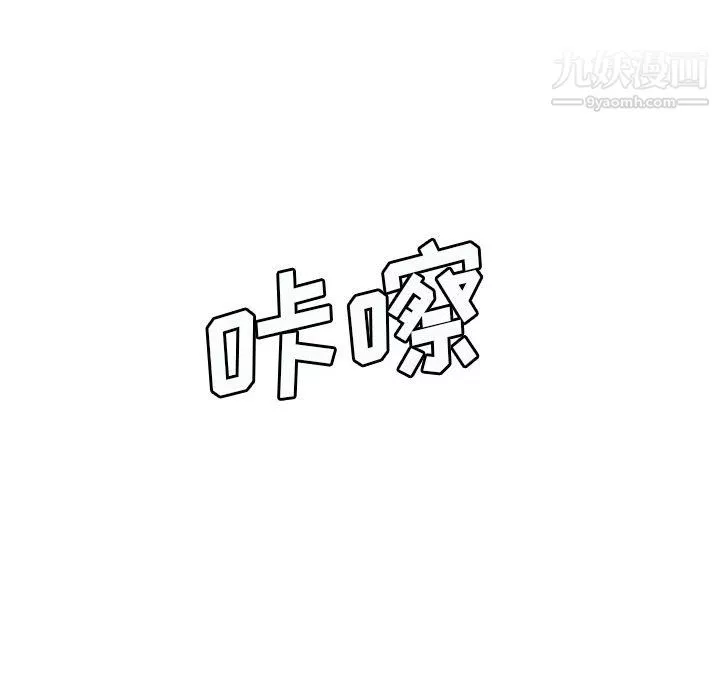 想做你的助手-第7话 - 图片 69