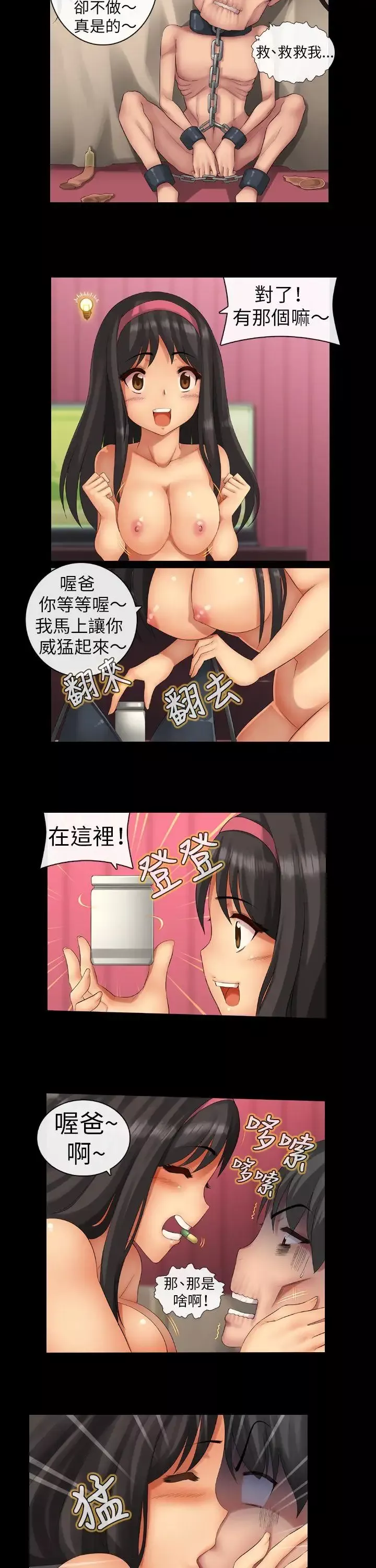 把你玩壞掉第二集