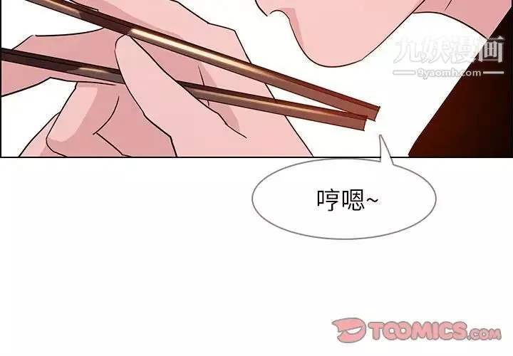 雨声的诱惑-第15话 - 图片 3
