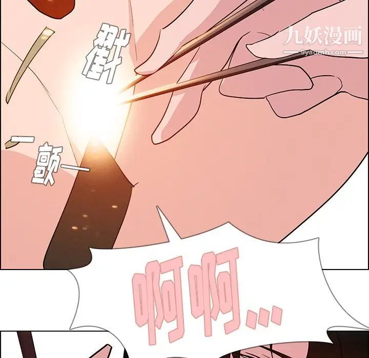 雨聲的誘惑第15話