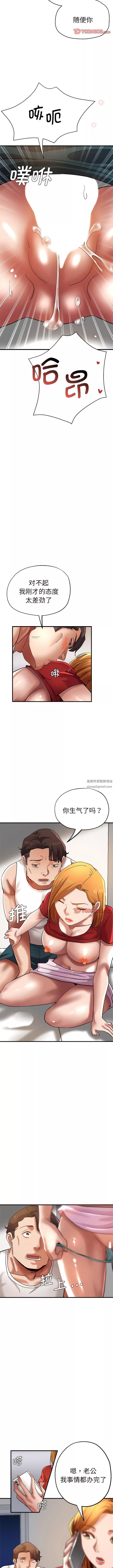 瑜珈初体验-第29话 - 图片 9