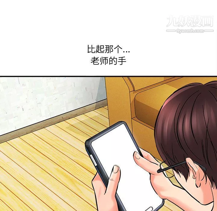 想做你的助手-第7话 - 图片 75