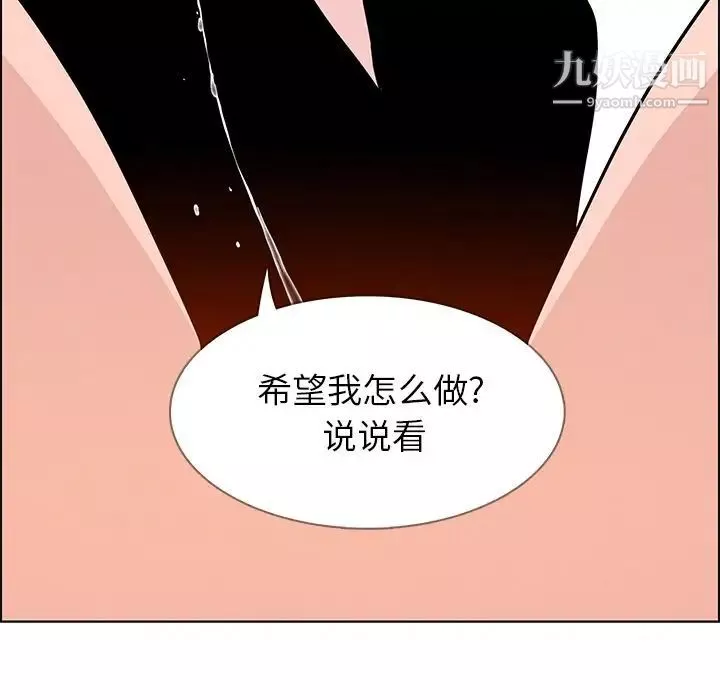 雨聲的誘惑第15話
