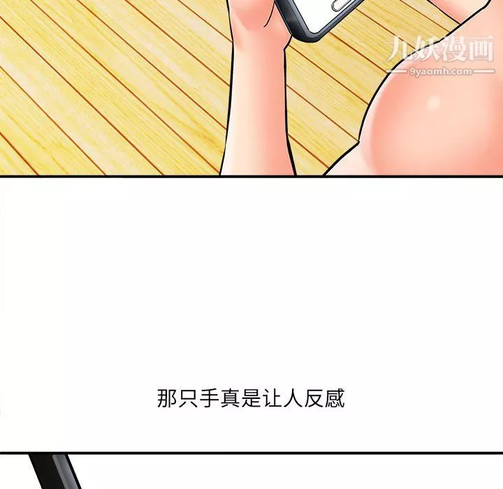 想做你的助手-第7话 - 图片 76