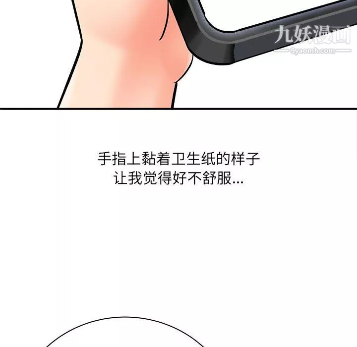 想做你的助手第7話