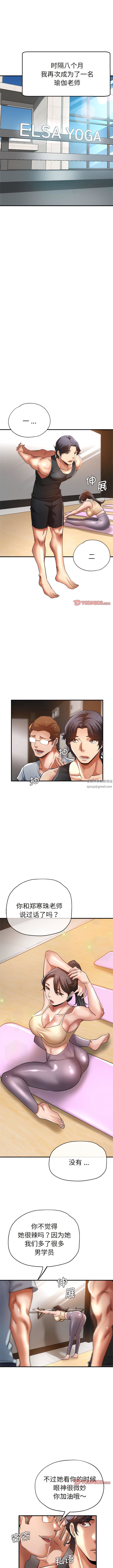 瑜珈初体验第29话