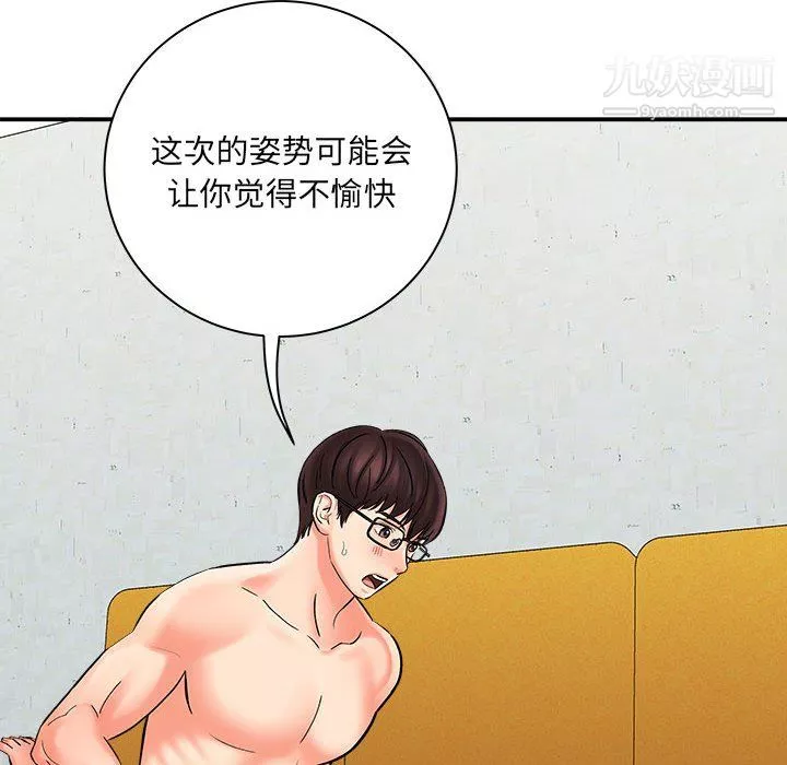 想做你的助手第7話
