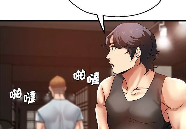 瑜珈初体验-第30话 - 图片 2