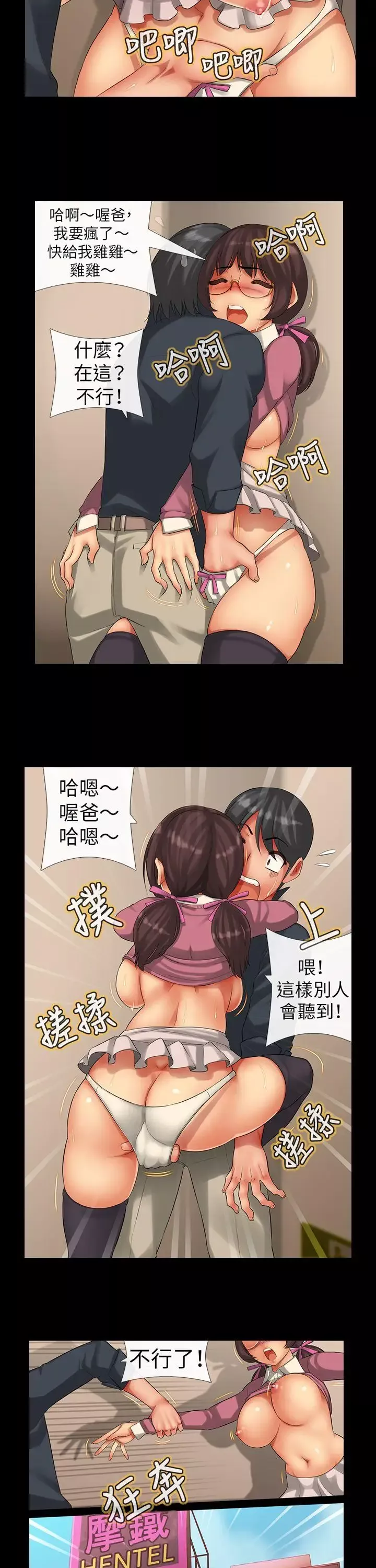 把你玩壞掉第三集