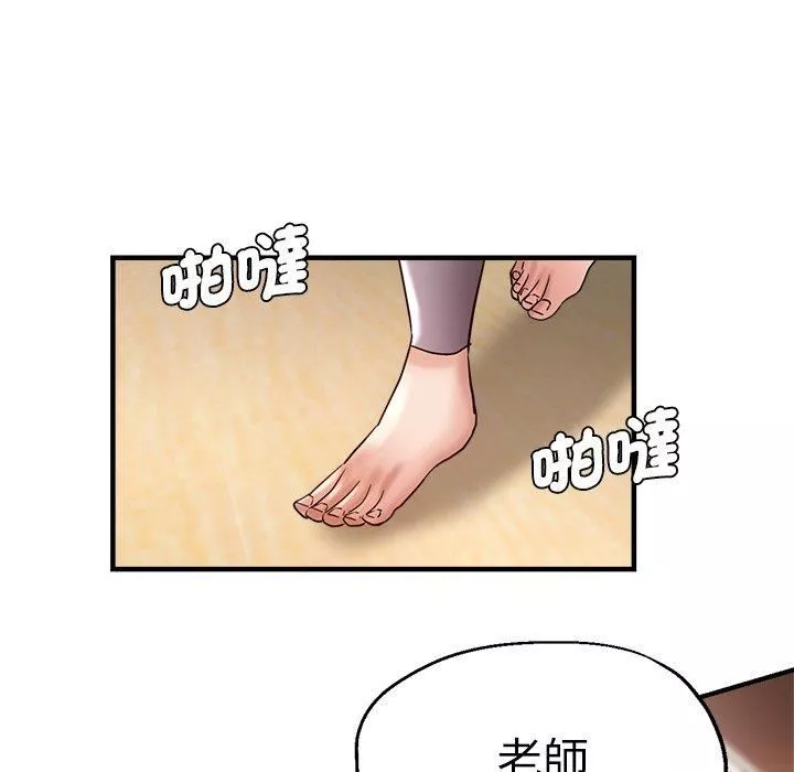 瑜珈初体验-第30话 - 图片 7