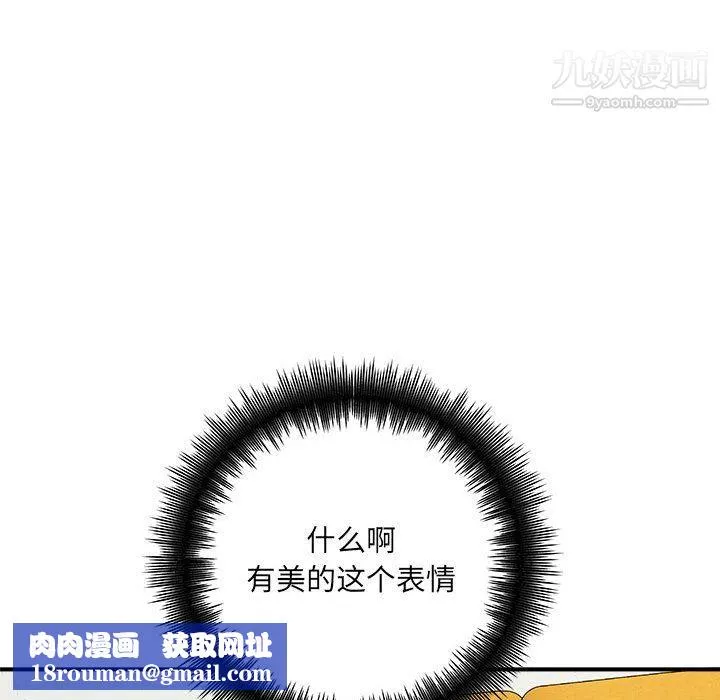 想做你的助手-第7话 - 图片 103