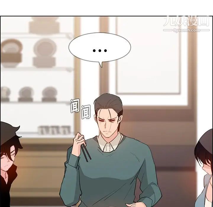 雨聲的誘惑第15話