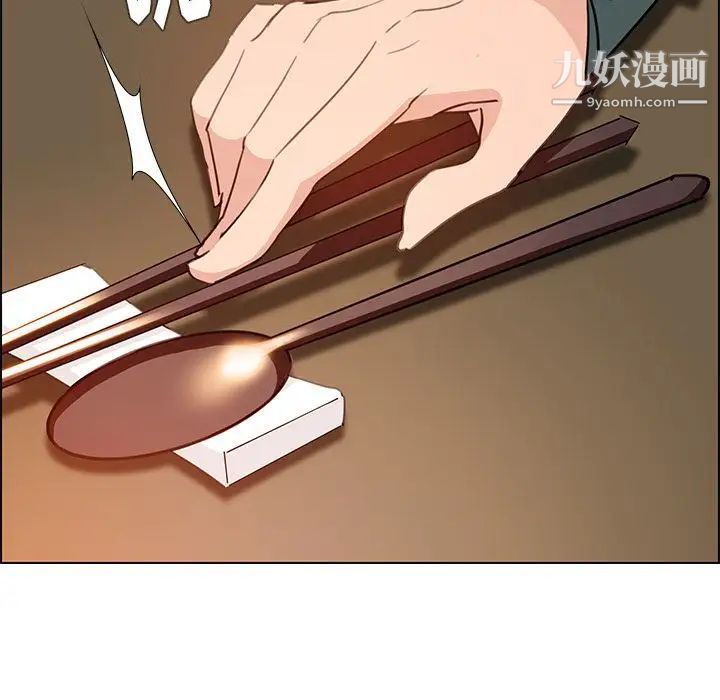 雨聲的誘惑第15話