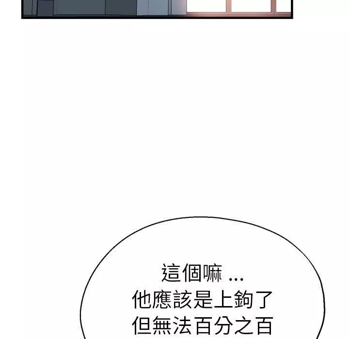 瑜珈初體驗第30話