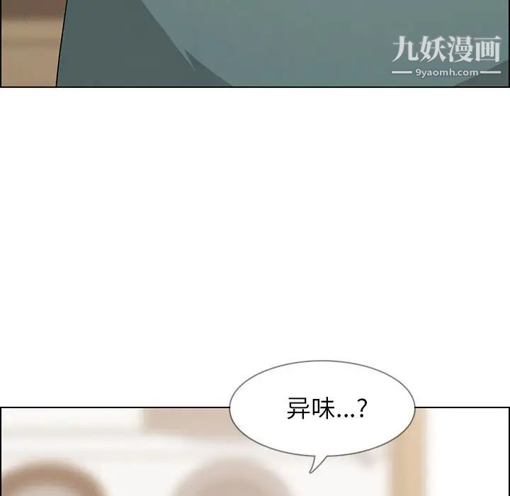 雨聲的誘惑第15話