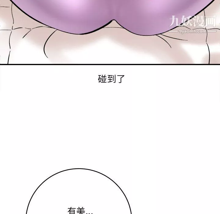 想做你的助手第7話