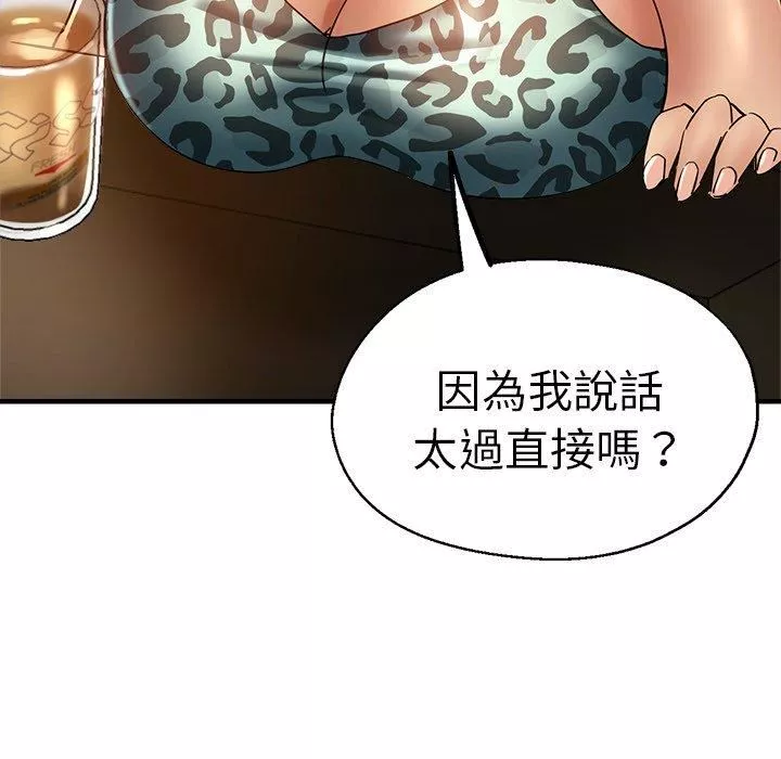 瑜珈初体验-第30话 - 图片 29