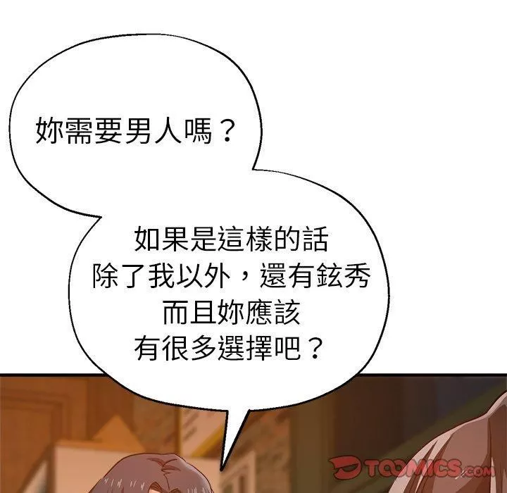 瑜珈初體驗第30話
