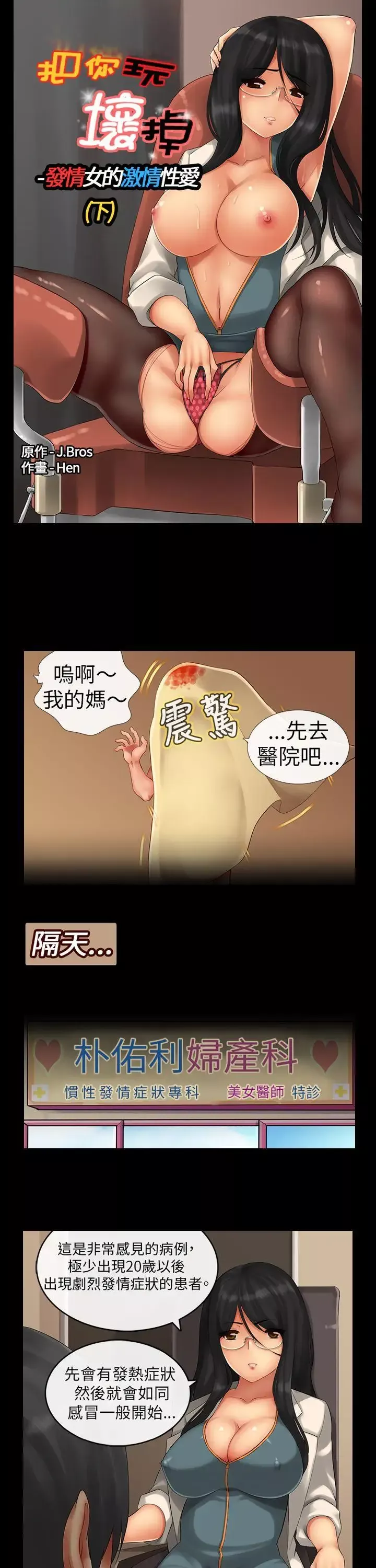 把你玩壞掉第四集