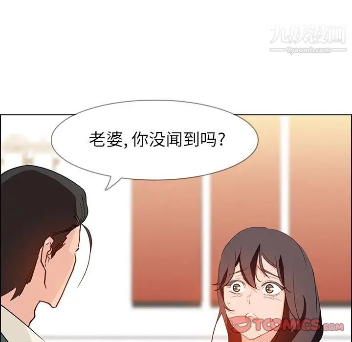 雨聲的誘惑第15話