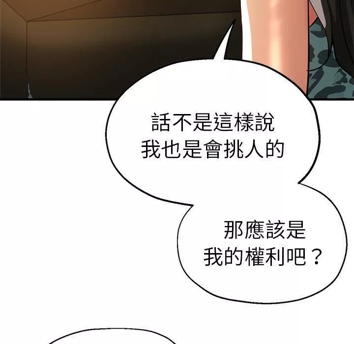 瑜珈初体验-第30话 - 图片 32