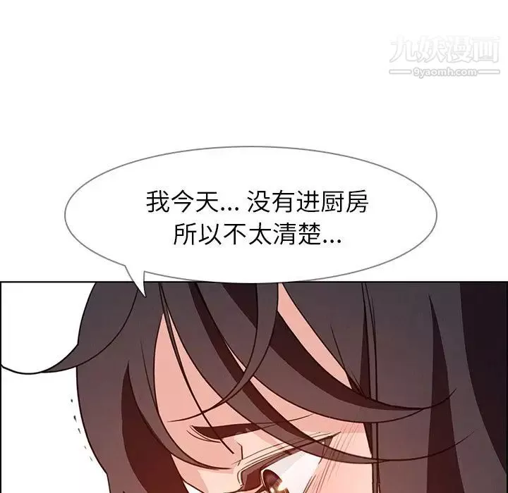 雨声的诱惑-第15话 - 图片 47