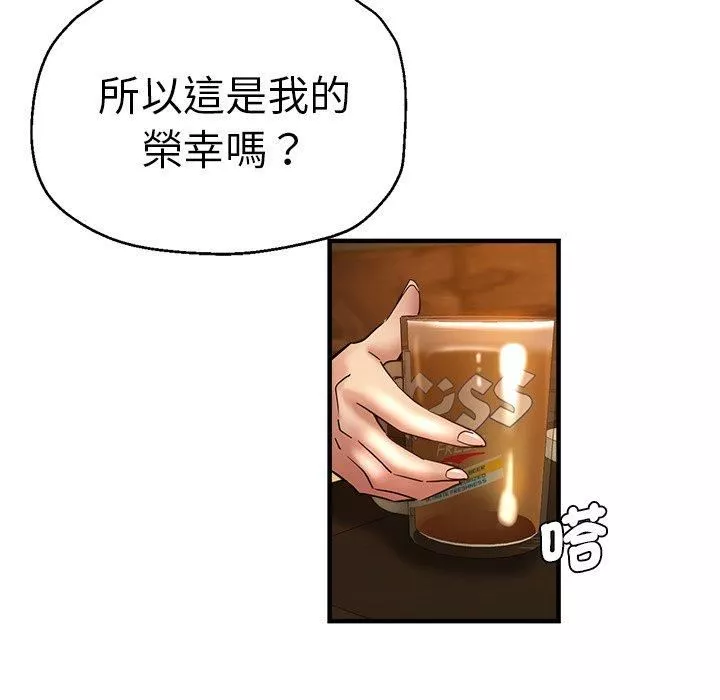 瑜珈初体验-第30话 - 图片 33