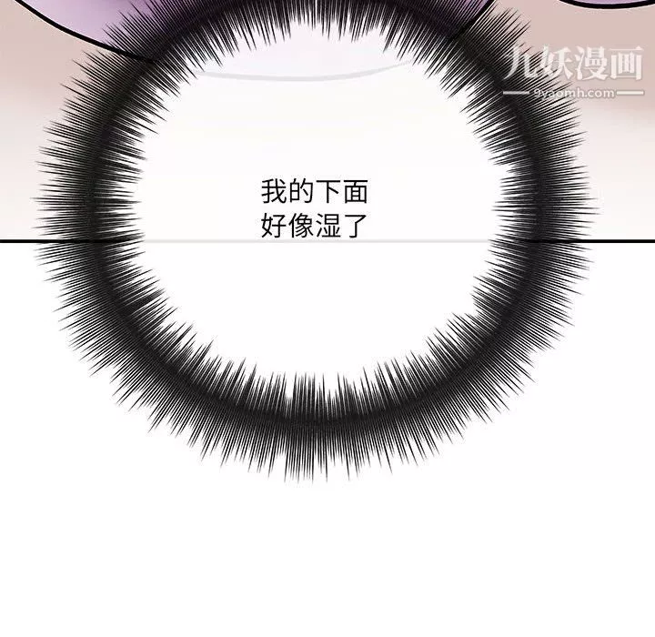 想做你的助手-第7话 - 图片 125