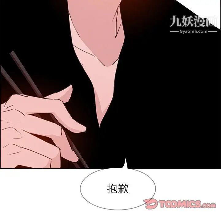 雨聲的誘惑第15話