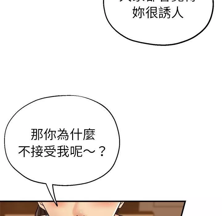 瑜珈初体验-第30话 - 图片 40