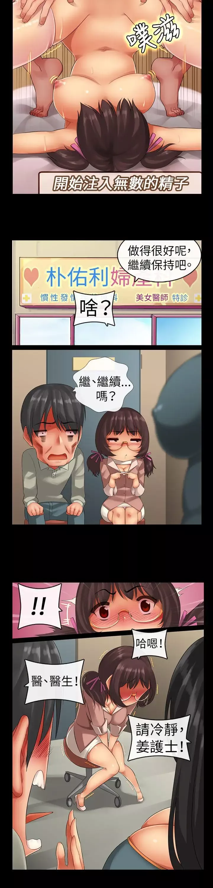 把你玩壞掉第四集