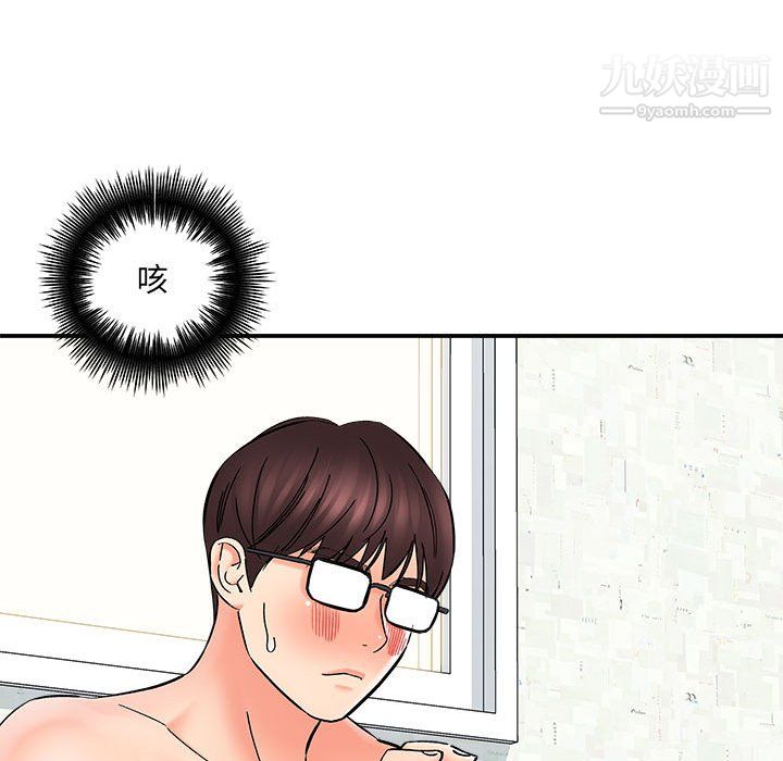 想做你的助手第7话